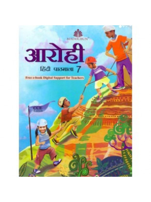 Aarohi Hindi Pathmala-7